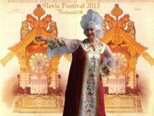 Ведущая Фестиваля Славянской Культуры Рэйчел Лехерзак 